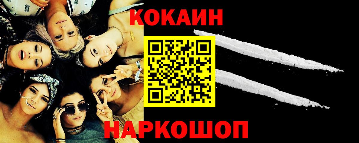 КОКАИН VHQ Бирск