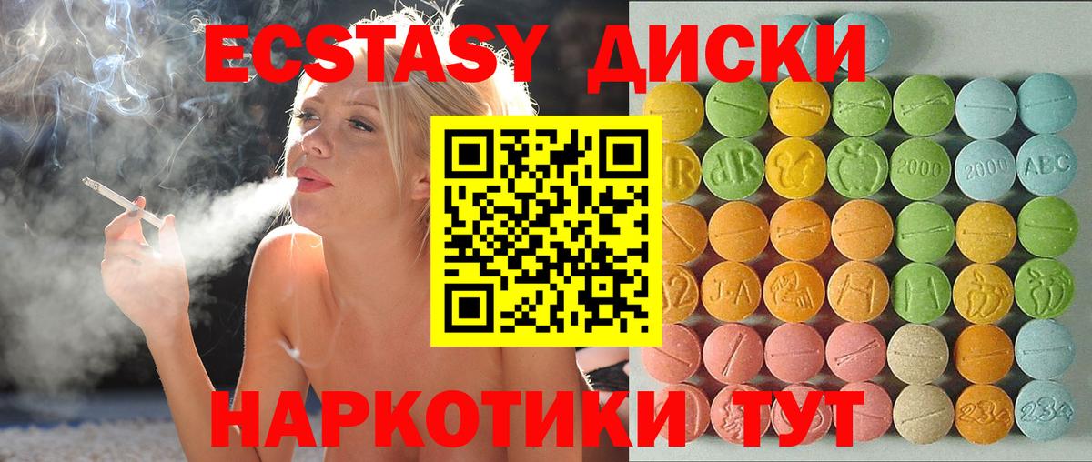 Экстази Дубай  Ecstasy 250 мг  Бирск  Экстази  Вход с VPN 