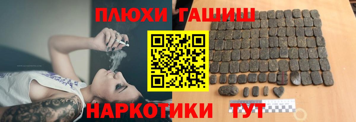 ГАШИШ гарик Бирск