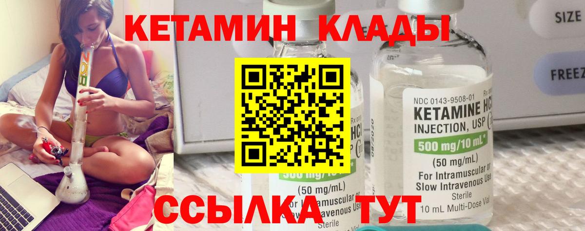 КЕТАМИН VHQ  Кетамин VHQ  Бирск  Вход с VPN 