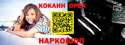 кокаин Конаково
