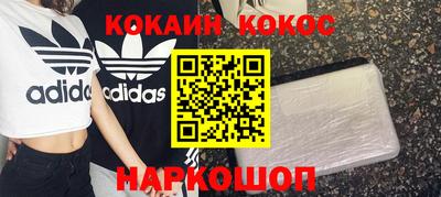 кокаин Конаково