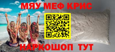 меф VHQ Коммунар