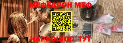 меф VHQ Коммунар