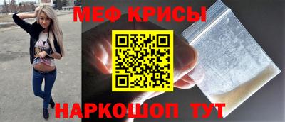 меф VHQ Коммунар