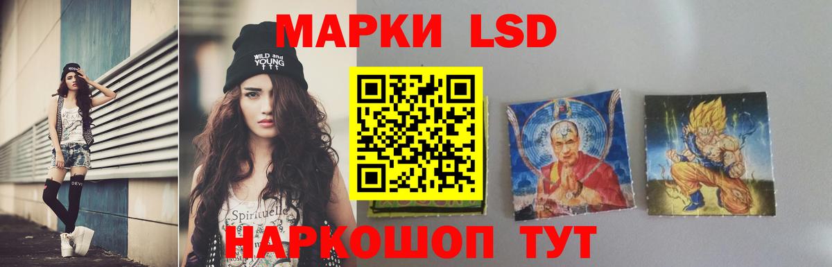 Лсд 25 экстази  Лсд 25 экстази кислота  Вход с VPN  Бирск 