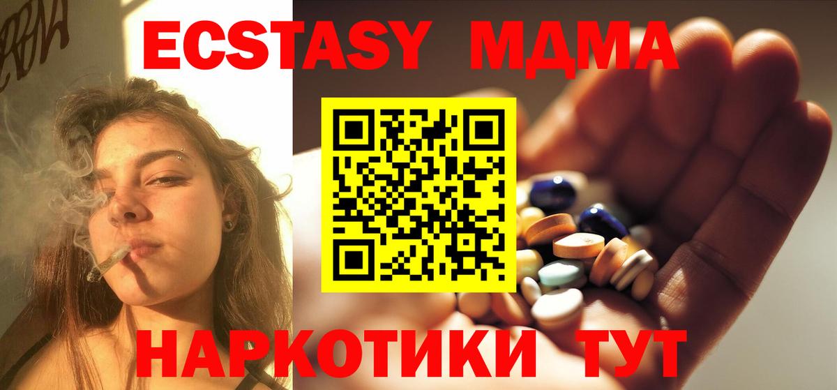 MDMA молли Бирск