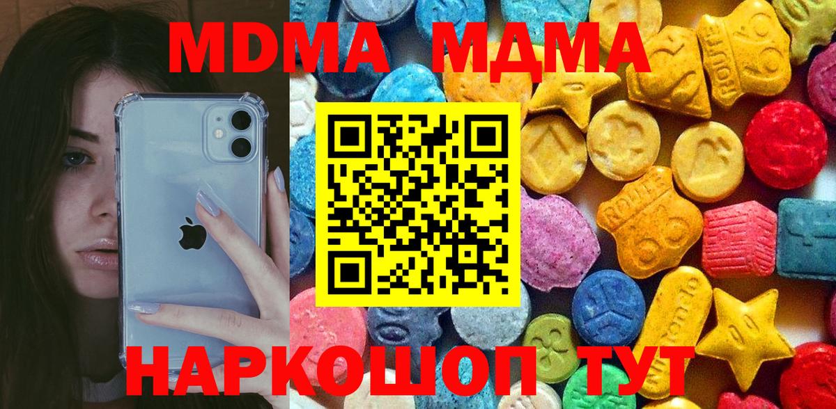 Бирск  МДМА VHQ  МДМА кристаллы  Вход с VPN 