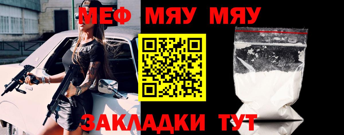 Мефедрон Бирск