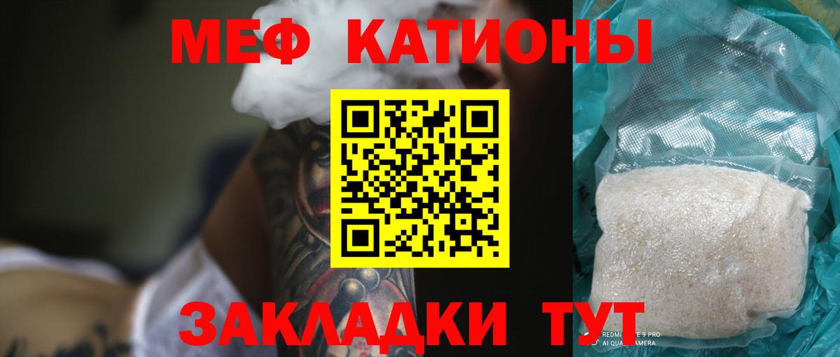 Меф мяу мяу  МЕФ  Бирск  Мефедрон  Меф VHQ  Вход с VPN 