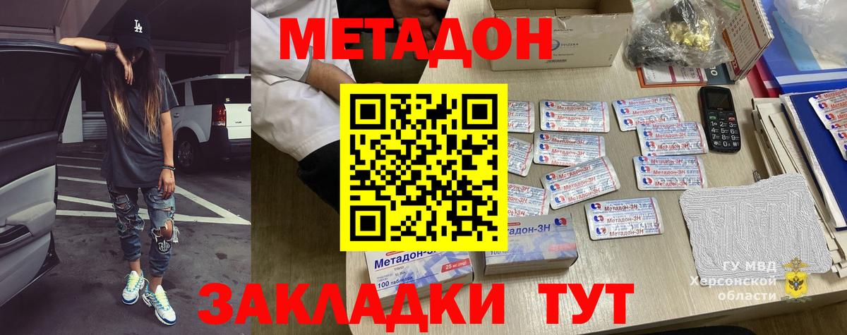 Бирск  МЕТАДОН methadone  Вход с VPN  Метадон VHQ 