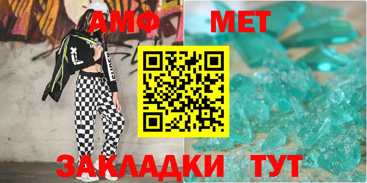 МЕТАМФЕТАМИН Декстрометамфетамин 99.9% Бирск