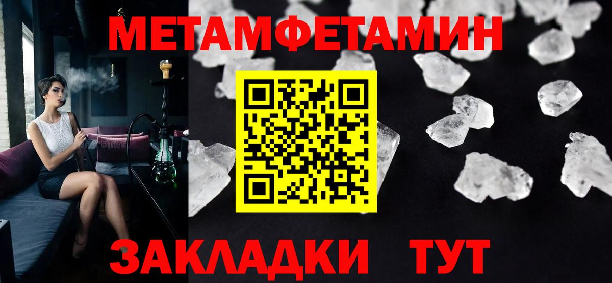 Бирск  МЕТАМФЕТАМИН кристалл  Вход с VPN 