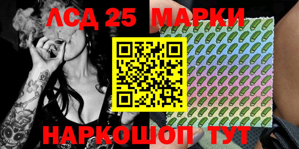 Марки 25I-NBOMe 1500мкг  Марки 25I-NBOMe 1500мкг  Вход с VPN  Бирск 