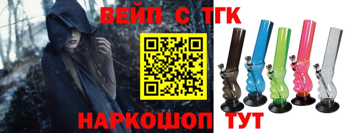 ТГК гашишное масло  Вход с VPN  купить наркотик  Бирск 